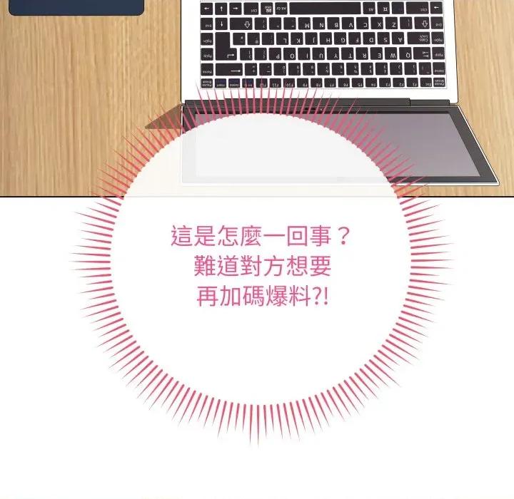 最後的衝刺 衝刺重考班-衝刺重考班 第60話 第33页