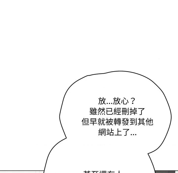 最後的衝刺 衝刺重考班-衝刺重考班 第60話 第39页