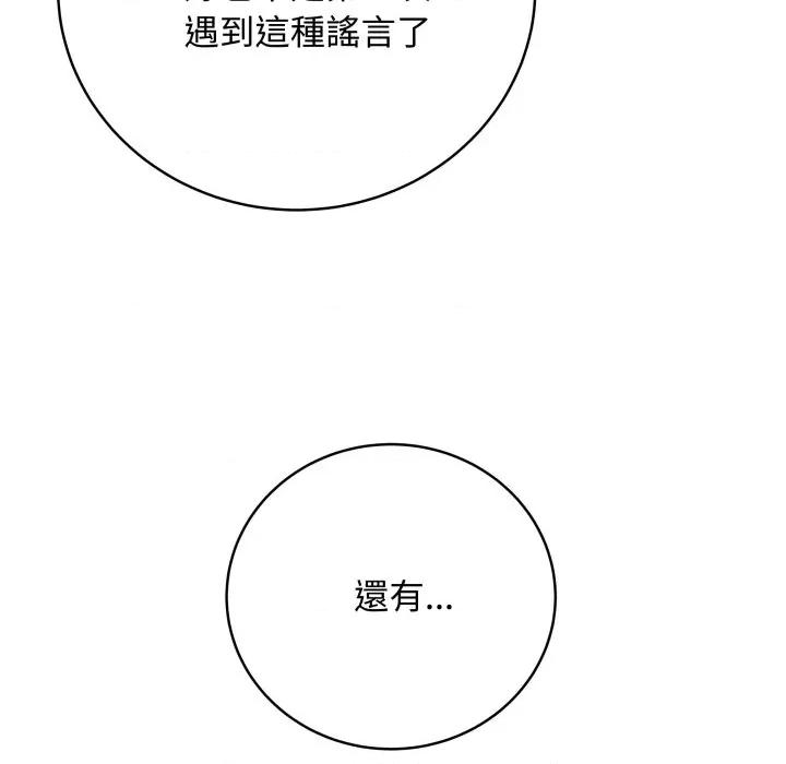 最後的衝刺 衝刺重考班-衝刺重考班 第60話 第42页