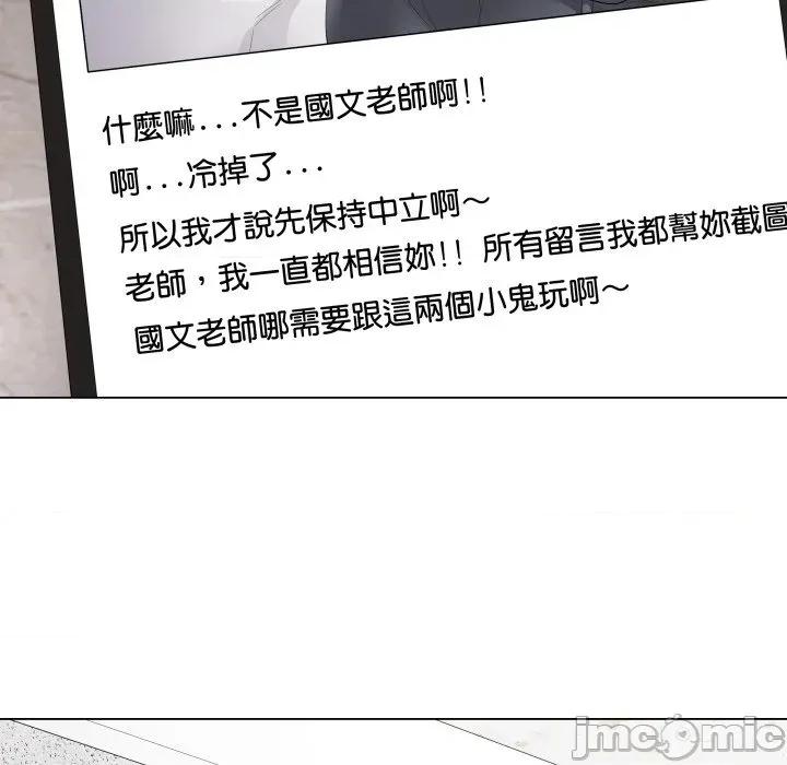 最後的衝刺 衝刺重考班-衝刺重考班 第60話 第50页