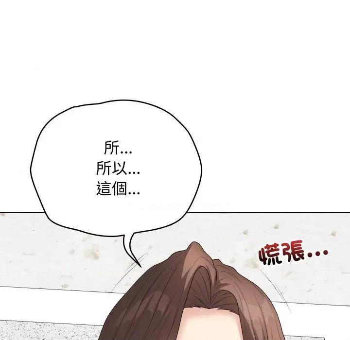 最後的衝刺 衝刺重考班-衝刺重考班 第60話 第53页