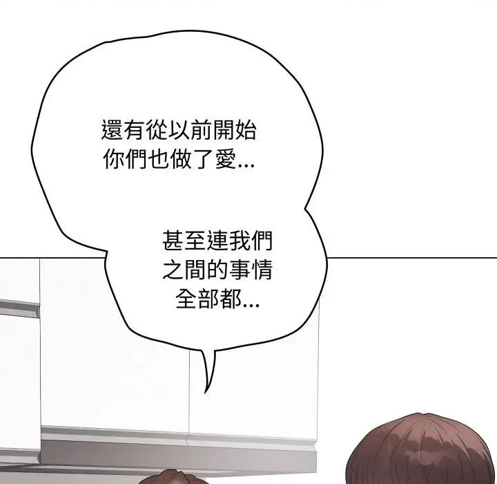 最後的衝刺 衝刺重考班-衝刺重考班 第60話 第56页