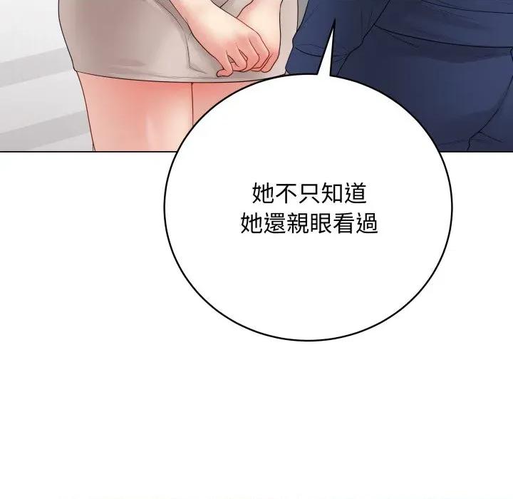 最後的衝刺 衝刺重考班-衝刺重考班 第60話 第58页