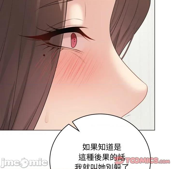 最後的衝刺 衝刺重考班-衝刺重考班 第60話 第60页