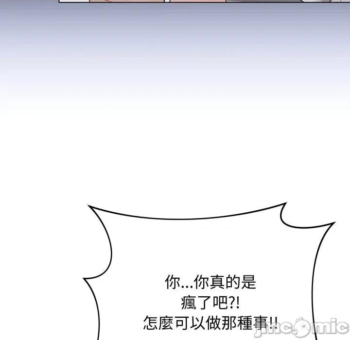 最後的衝刺 衝刺重考班-衝刺重考班 第60話 第65页