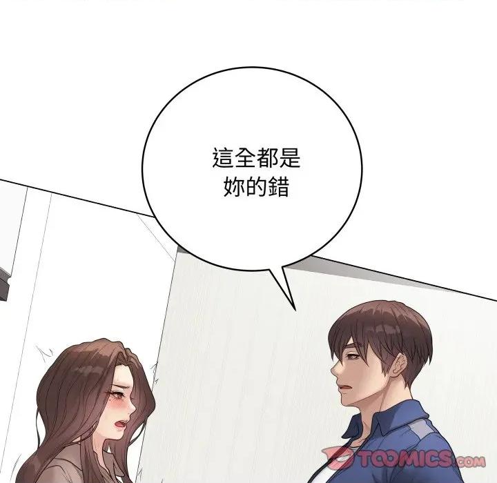 最後的衝刺 衝刺重考班-衝刺重考班 第60話 第68页