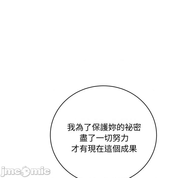 最後的衝刺 衝刺重考班-衝刺重考班 第60話 第70页