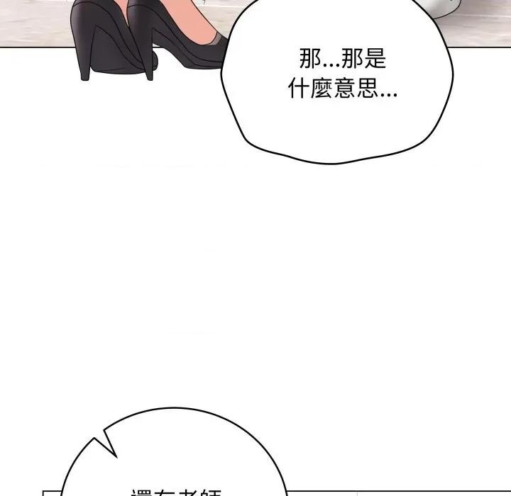 最後的衝刺 衝刺重考班-衝刺重考班 第60話 第73页