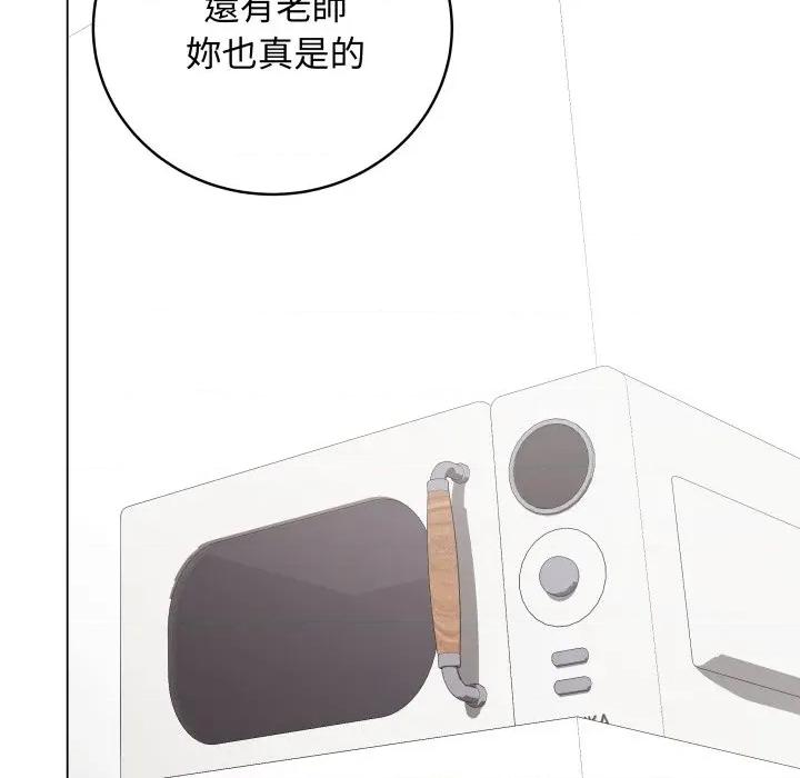 最後的衝刺 衝刺重考班-衝刺重考班 第60話 第74页