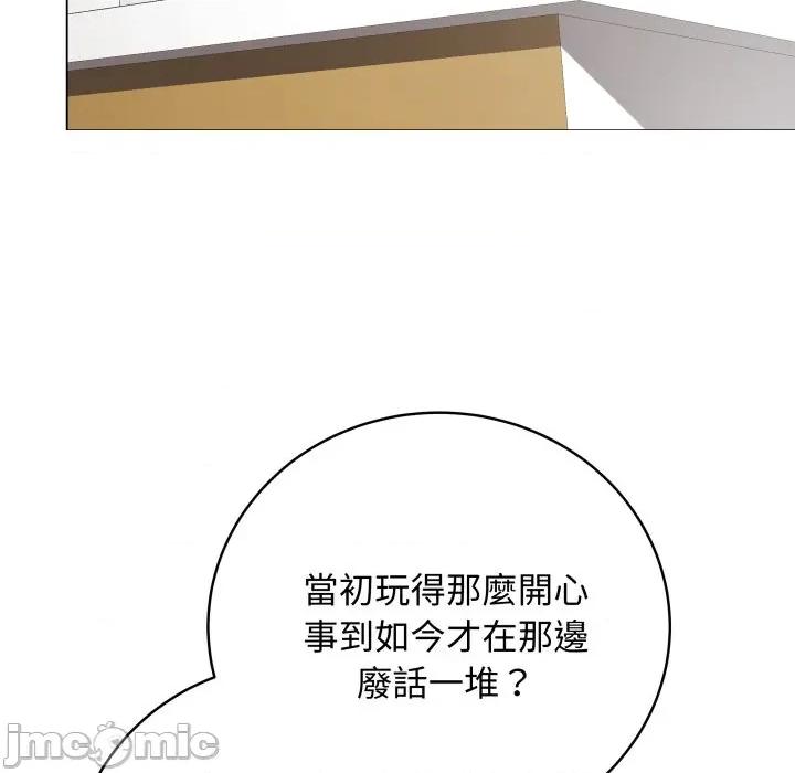 最後的衝刺 衝刺重考班-衝刺重考班 第60話 第75页