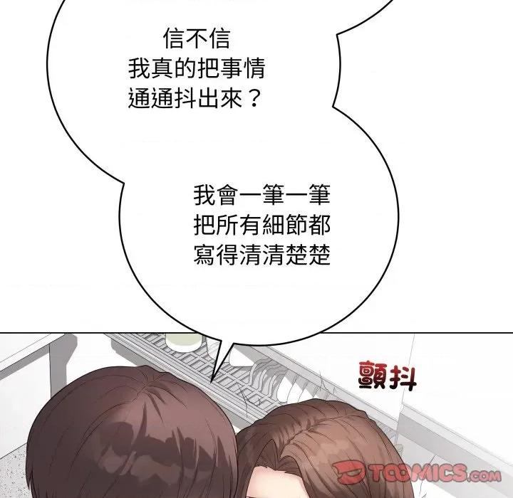 最後的衝刺 衝刺重考班-衝刺重考班 第60話 第76页
