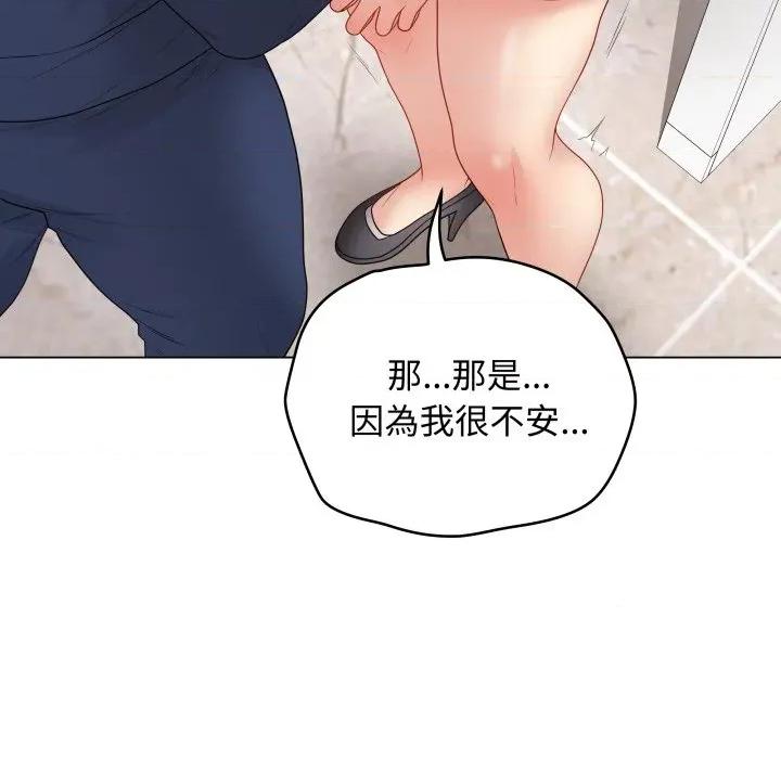 最後的衝刺 衝刺重考班-衝刺重考班 第60話 第78页