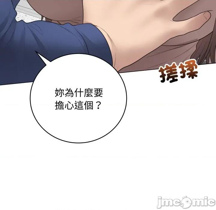 最後的衝刺 衝刺重考班-衝刺重考班 第60話 第80页