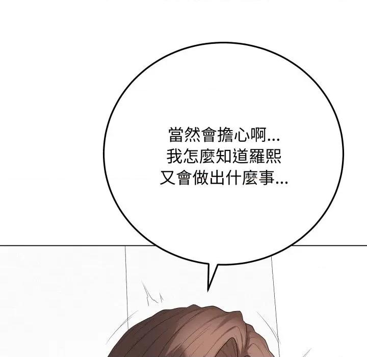 最後的衝刺 衝刺重考班-衝刺重考班 第60話 第81页