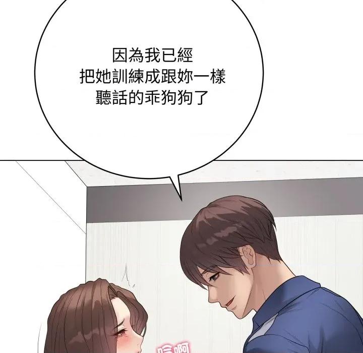 最後的衝刺 衝刺重考班-衝刺重考班 第60話 第87页