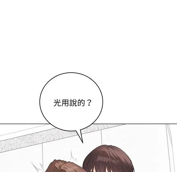 最後的衝刺 衝刺重考班-衝刺重考班 第60話 第94页