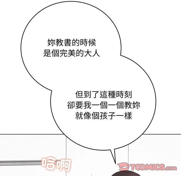 最後的衝刺 衝刺重考班-衝刺重考班 第60話 第108页