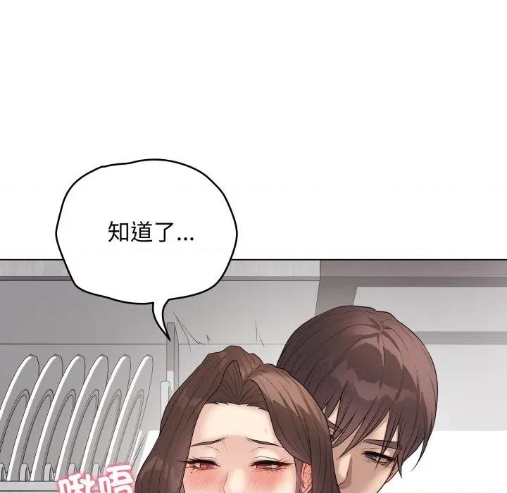最後的衝刺 衝刺重考班-衝刺重考班 第60話 第126页