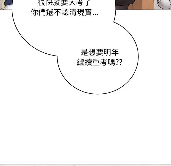 最後的衝刺 衝刺重考班-衝刺重考班 第60話 第136页