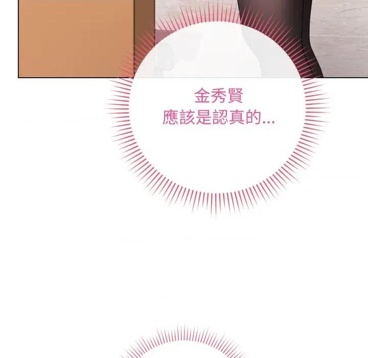 最後的衝刺 衝刺重考班-衝刺重考班 第60話 第141页