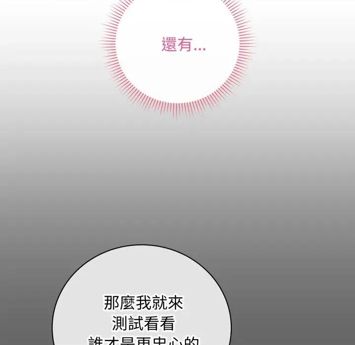 最後的衝刺 衝刺重考班-衝刺重考班 第60話 第142页