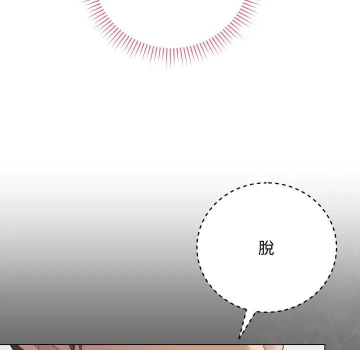 最後的衝刺 衝刺重考班-衝刺重考班 第60話 第167页