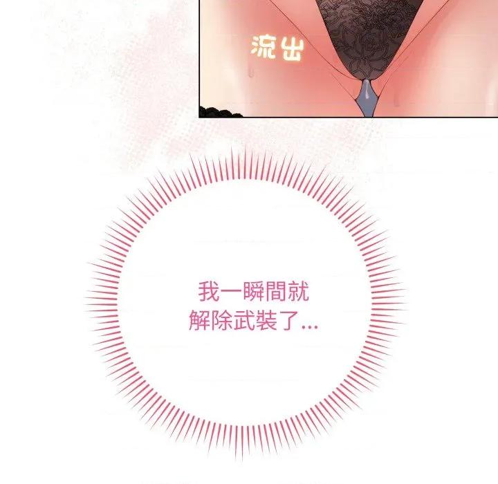 最後的衝刺 衝刺重考班-衝刺重考班 第60話 第176页