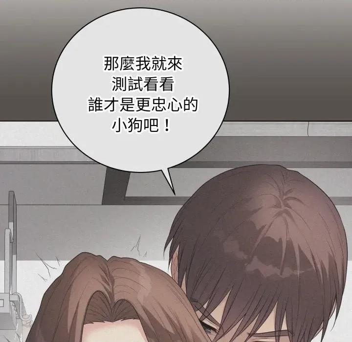 最後的衝刺 衝刺重考班-衝刺重考班 第61話 第7页