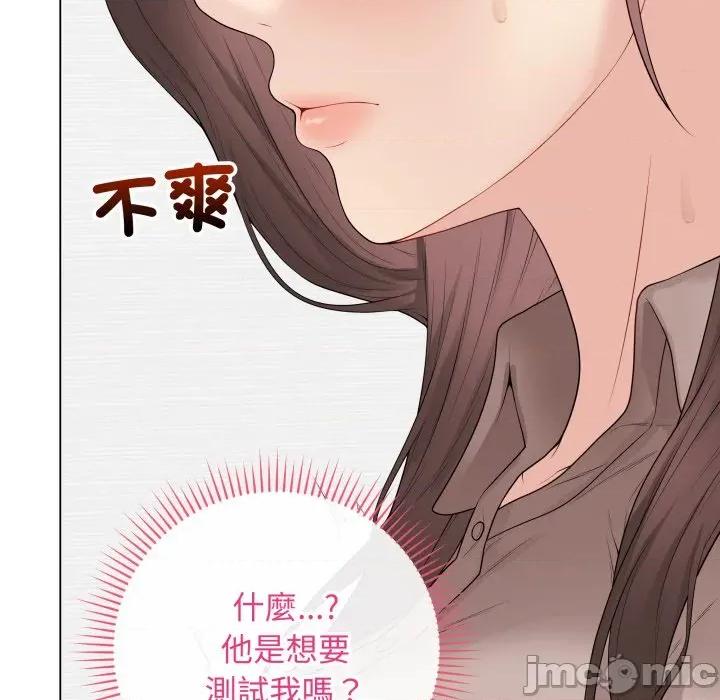 最後的衝刺 衝刺重考班-衝刺重考班 第61話 第10页