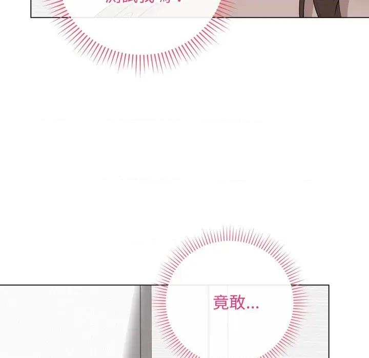 最後的衝刺 衝刺重考班-衝刺重考班 第61話 第11页