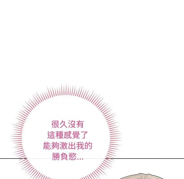 最後的衝刺 衝刺重考班-衝刺重考班 第61話 第13页