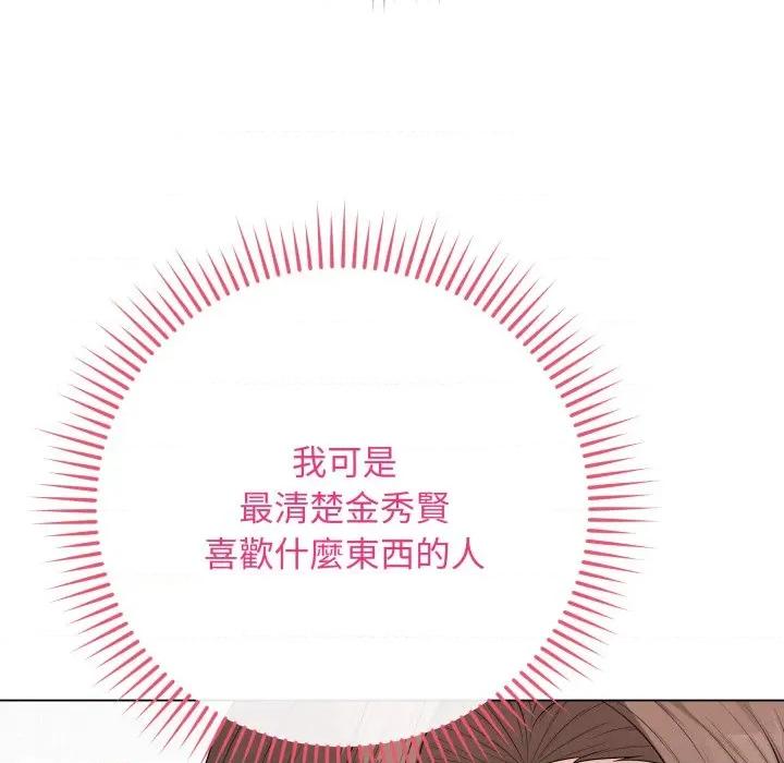 最後的衝刺 衝刺重考班-衝刺重考班 第61話 第17页
