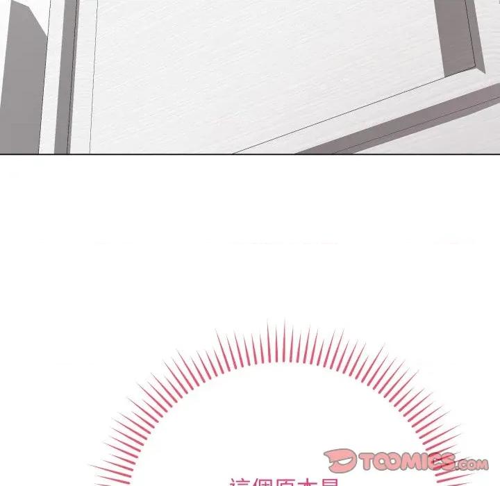 最後的衝刺 衝刺重考班-衝刺重考班 第61話 第21页