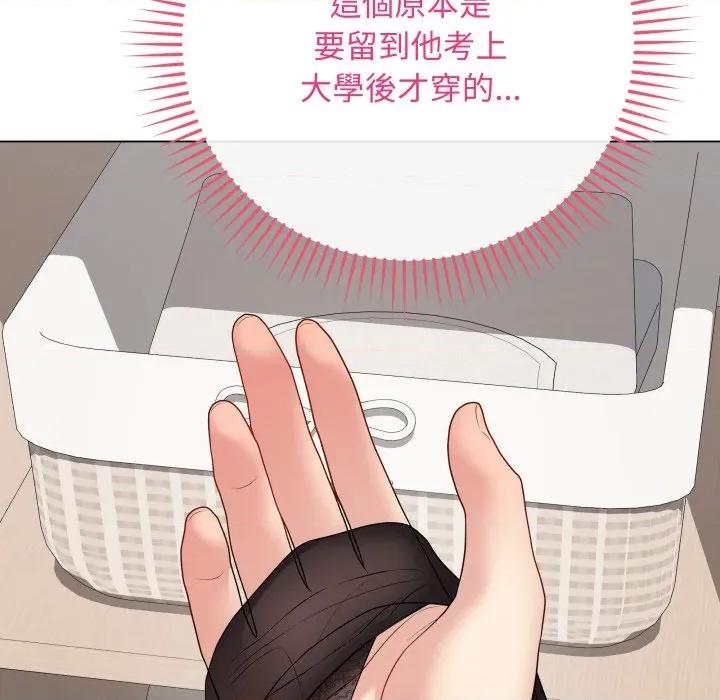 最後的衝刺 衝刺重考班-衝刺重考班 第61話 第22页