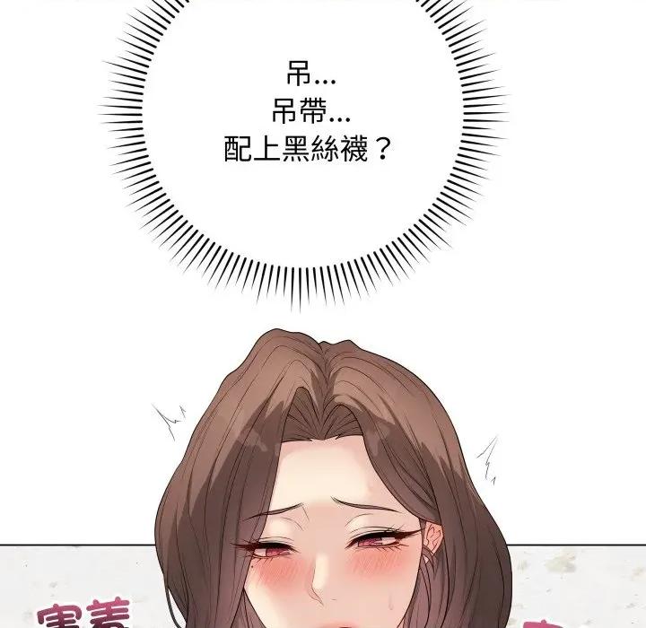 最後的衝刺 衝刺重考班-衝刺重考班 第61話 第34页
