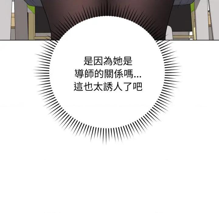 最後的衝刺 衝刺重考班-衝刺重考班 第61話 第37页