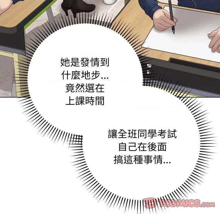 最後的衝刺 衝刺重考班-衝刺重考班 第61話 第39页