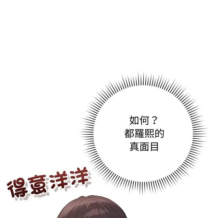 最後的衝刺 衝刺重考班-衝刺重考班 第61話 第52页