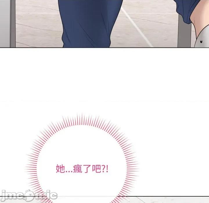 最後的衝刺 衝刺重考班-衝刺重考班 第61話 第55页
