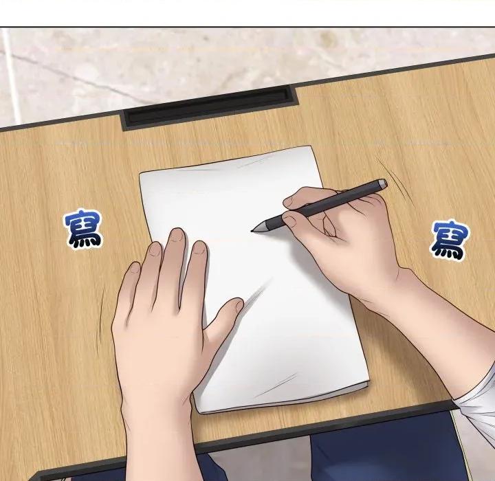 最後的衝刺 衝刺重考班-衝刺重考班 第61話 第61页