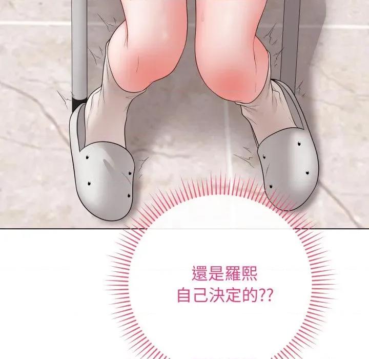 最後的衝刺 衝刺重考班-衝刺重考班 第61話 第67页
