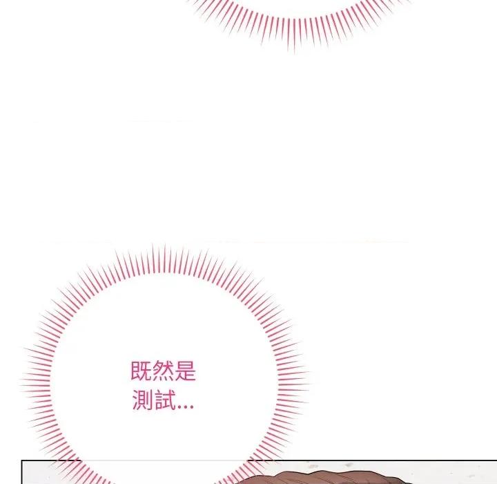 最後的衝刺 衝刺重考班-衝刺重考班 第61話 第68页
