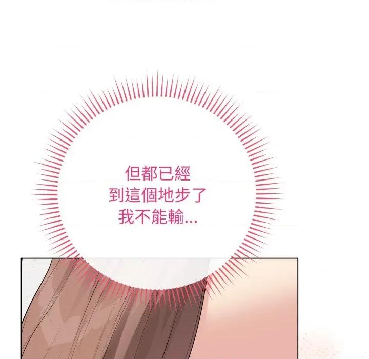 最後的衝刺 衝刺重考班-衝刺重考班 第61話 第81页