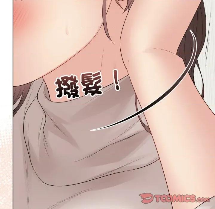 最後的衝刺 衝刺重考班-衝刺重考班 第61話 第84页