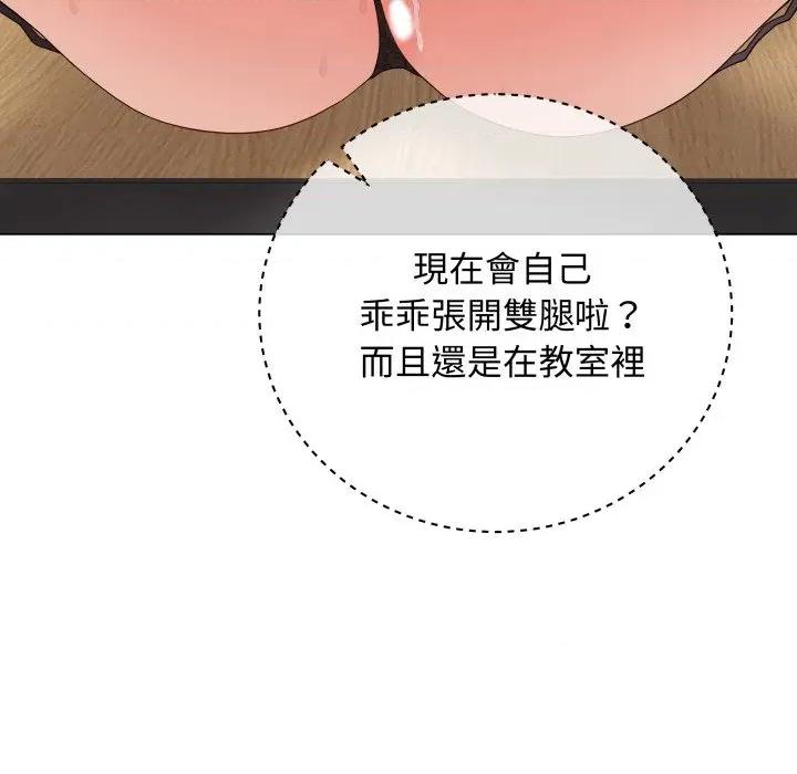 最後的衝刺 衝刺重考班-衝刺重考班 第61話 第94页