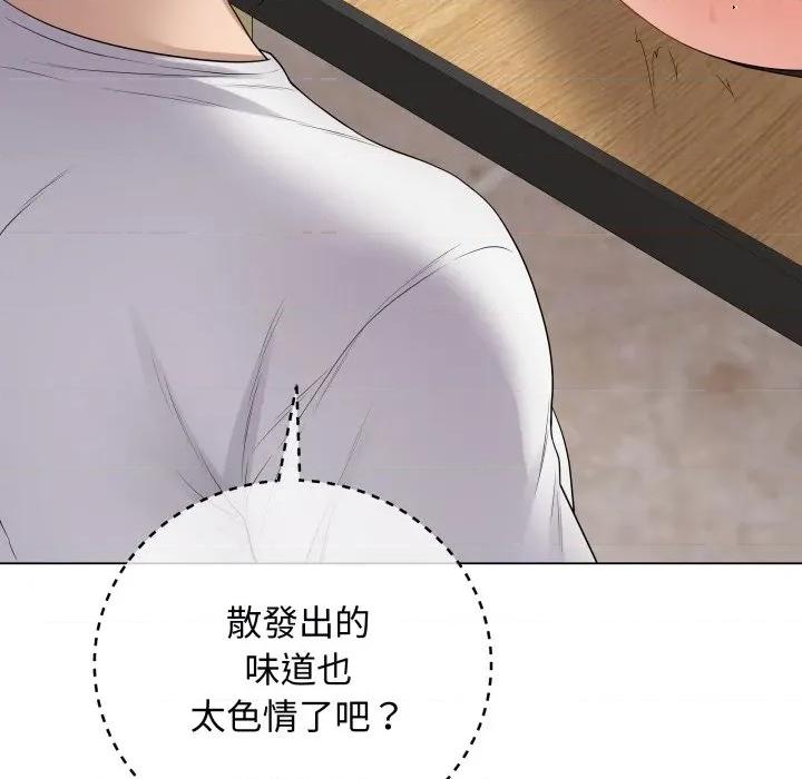 最後的衝刺 衝刺重考班-衝刺重考班 第61話 第96页