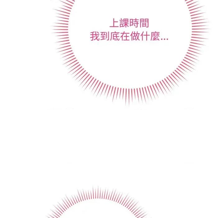最後的衝刺 衝刺重考班-衝刺重考班 第61話 第104页