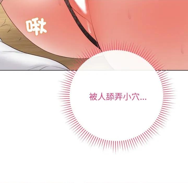 最後的衝刺 衝刺重考班-衝刺重考班 第61話 第106页