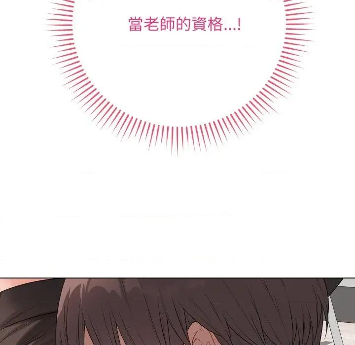 最後的衝刺 衝刺重考班-衝刺重考班 第61話 第113页