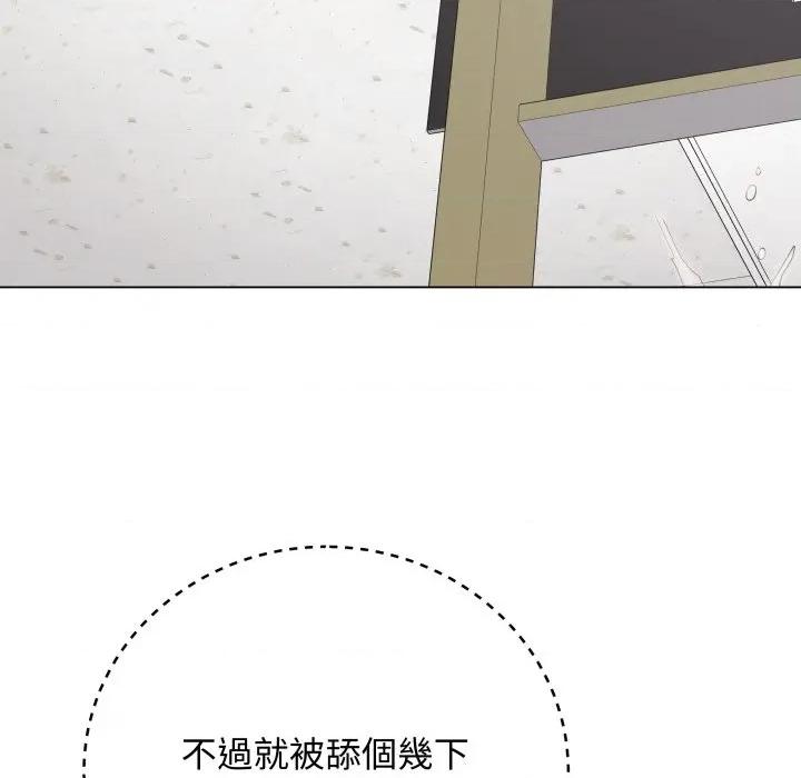 最後的衝刺 衝刺重考班-衝刺重考班 第61話 第123页